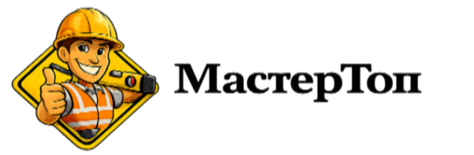 МастерТоп